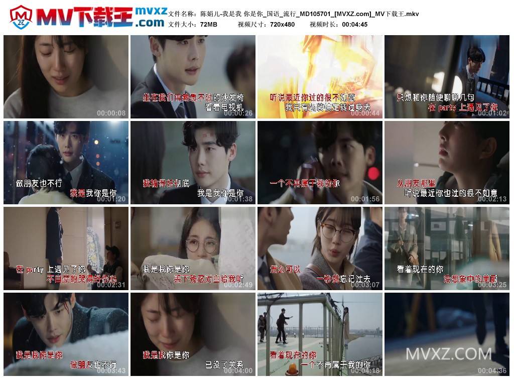 陈娟儿-我是我 你是你_国语_流行_MD105701